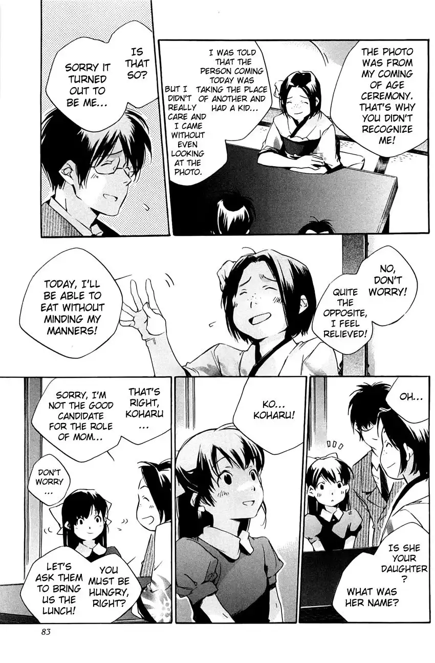 My Girl (Sahara Mizu) Chapter 30 15